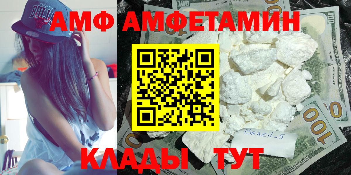 АМФЕТАМИН  blacksprut как войти  Вход с VPN  Нарткала  АМФ  Amphetamine 98% 