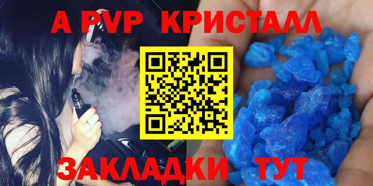 Alpha PVP  Alpha-PVP СК  А ПВП VHQ  Вход с VPN  Нарткала  Alpha PVP Crystall 