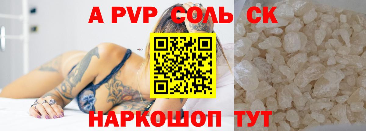 A PVP СК Нарткала