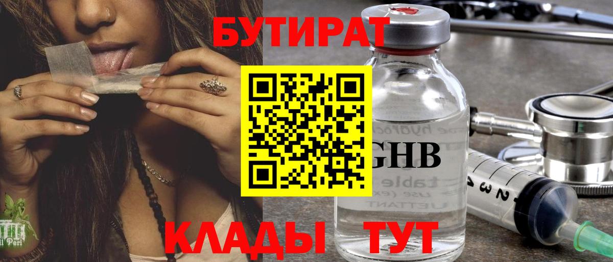 БУТИРАТ  Бутират буратино  Вход с VPN  Нарткала 