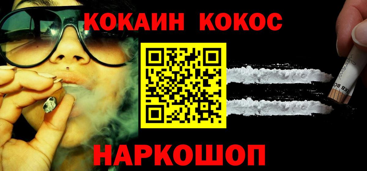 COCAIN  Вход с VPN  COCAIN Колумбийский  Нарткала  COCAIN Перу 