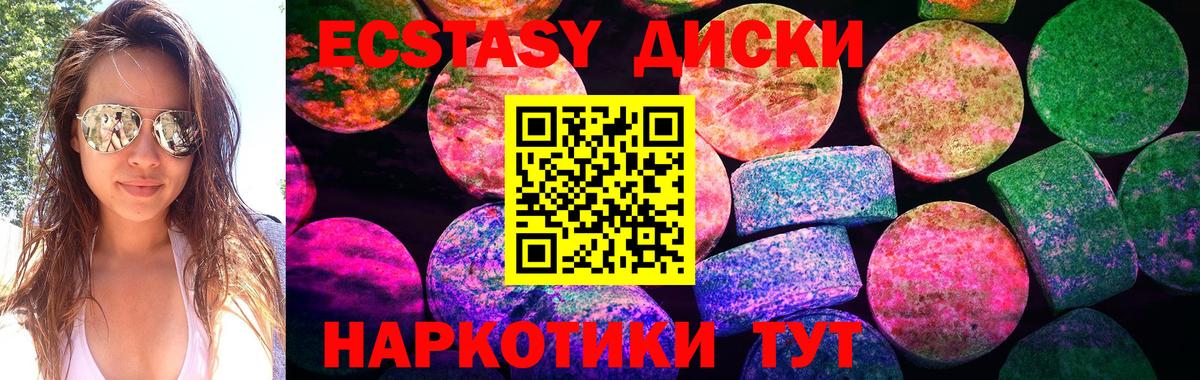 Экстази Cube Нарткала