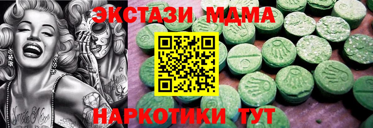 Нарткала  Экстази таблы  ЭКСТАЗИ XTC  Экстази  Вход с VPN 