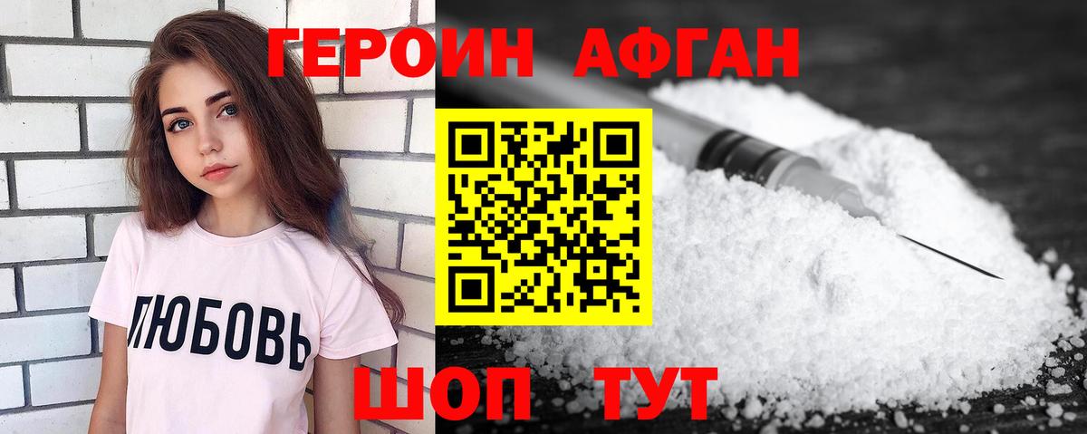 Героин  ГЕРОИН герыч  Вход с VPN  Нарткала 