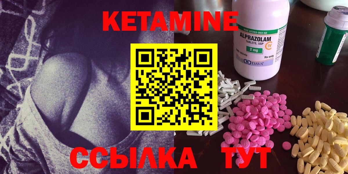 КЕТАМИН ketamine Нарткала