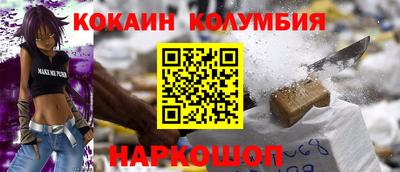 кокаин перу Тулун