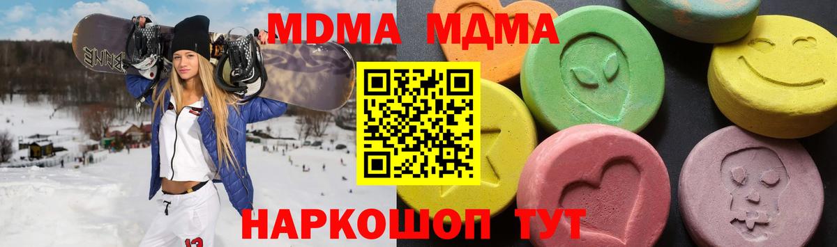 МДМА молли  Вход с VPN  МДМА  МДМА кристаллы  Нарткала 