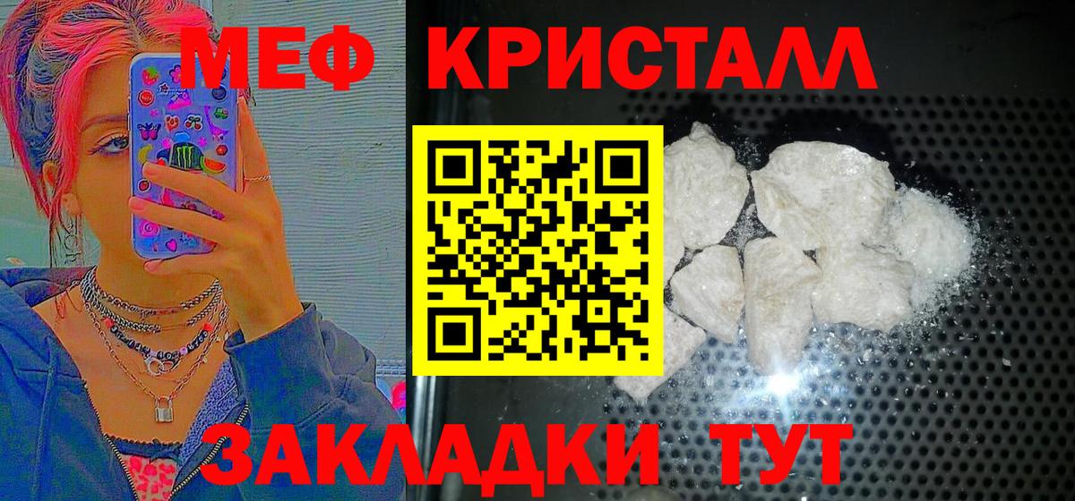 Меф мяу мяу мука Нарткала