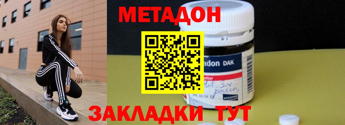 МЕТАДОН мёд  Вход с VPN  Нарткала 