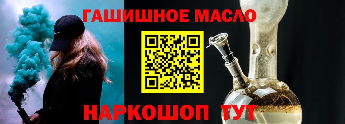   зеркало  Вход с VPN  ТГК концентрат  Нарткала  Дистиллят ТГК THC oil 